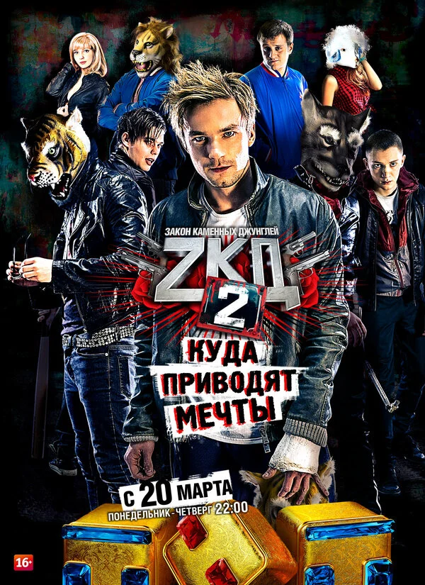 Закон каменных джунглей сериал 2015 смотреть онлайн бесплатно в хорошем качестве HD
